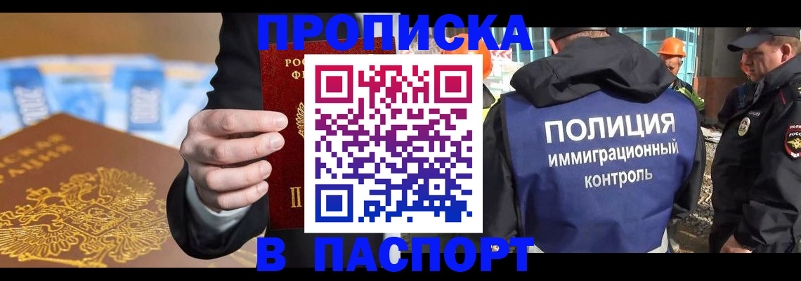 регистрация для школы в Отрадном