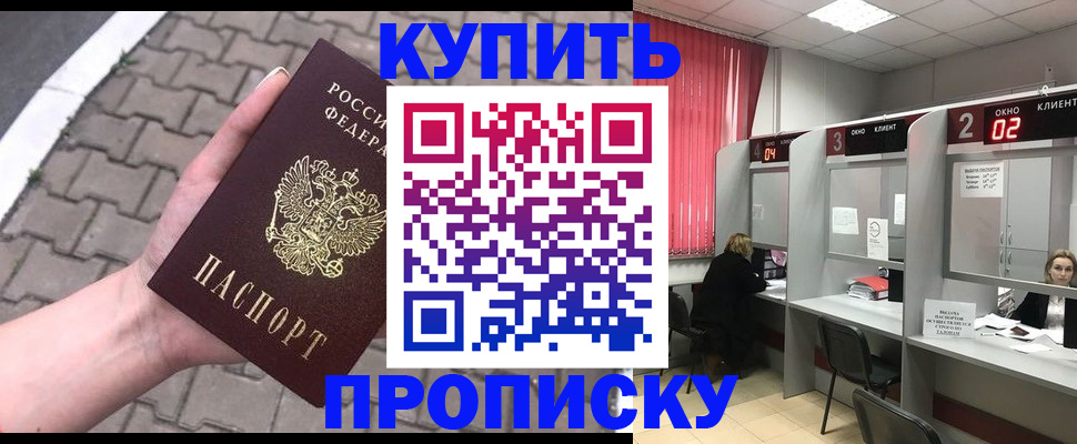 временная регистрация собственник в Отрадном